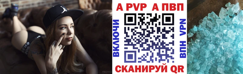 сколько стоит  Феодосия  APVP крисы CK 