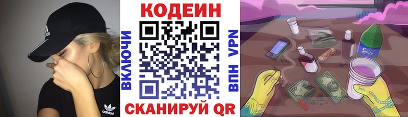 Codein напиток Lean (лин)  что такое наркотик  кракен ссылки  Феодосия 